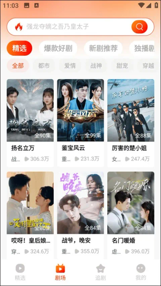 黄果短剧 - 热门爽剧随心看 Hero图